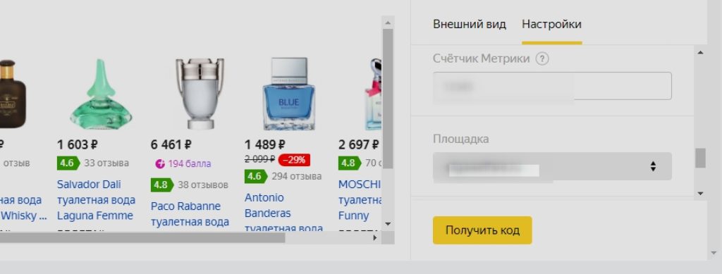 Инструменты Маркета — Яндекс. Счетчик